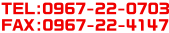 株式会社古屋産業_TEL:0967-22-0703 FAX:0967-22-4147