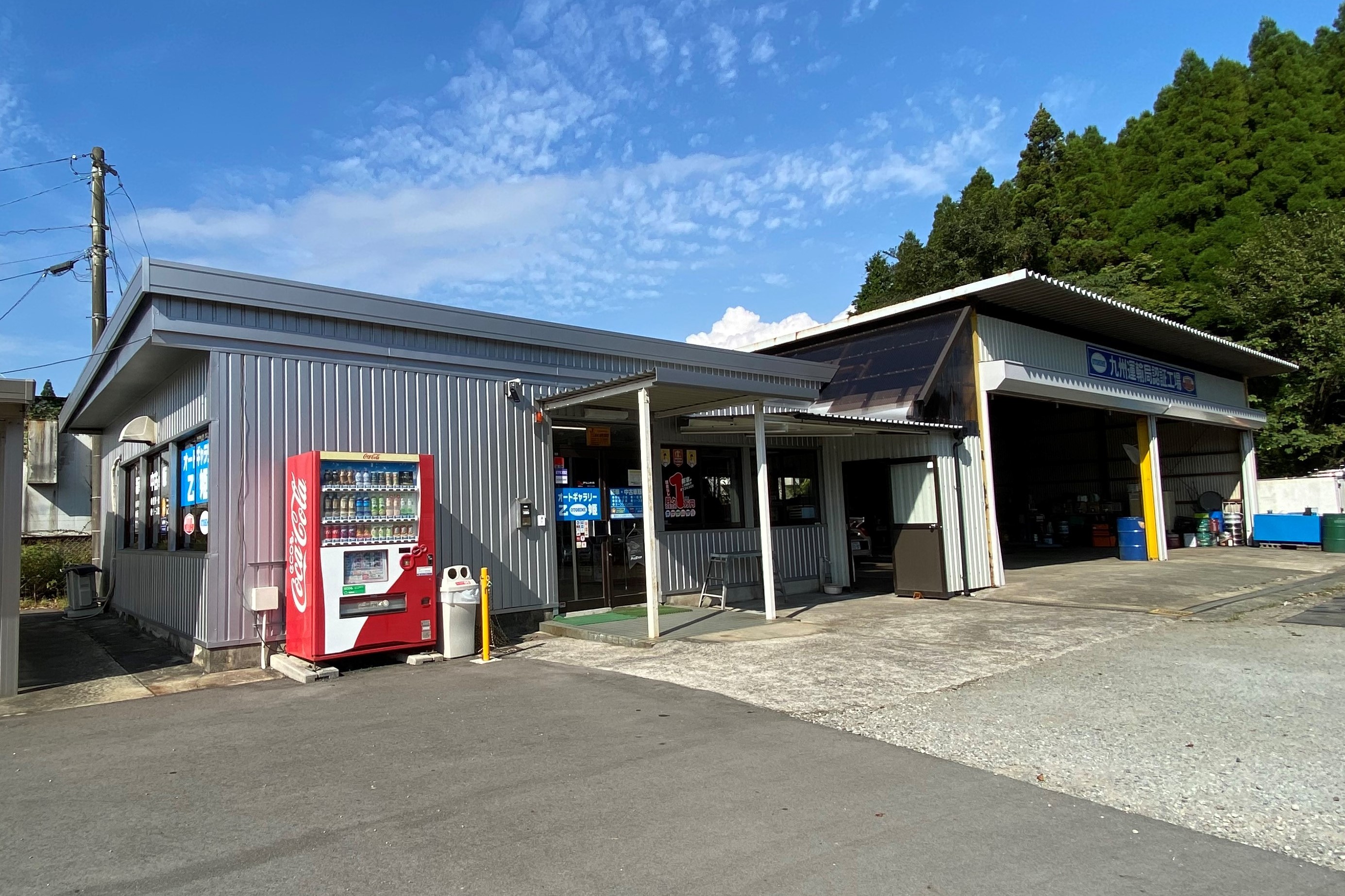 ENEOS 阿蘇神社前SS