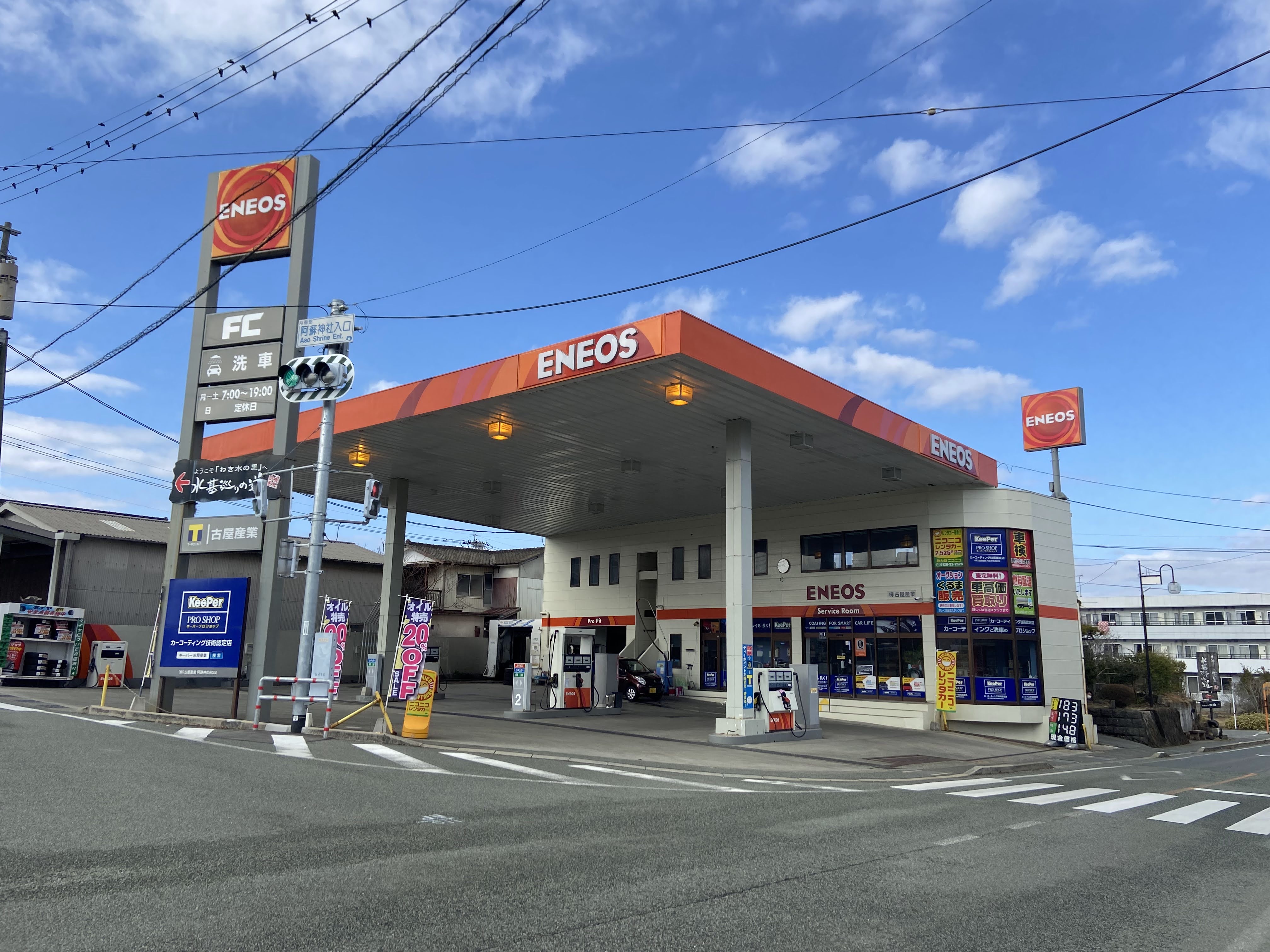 ENEOS 阿蘇神社前SS